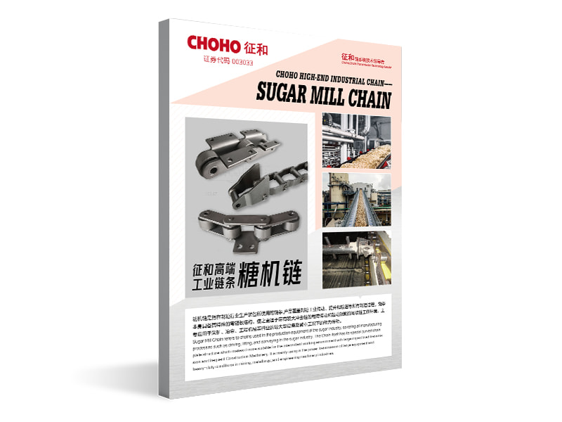 Sugar machine chain catalogue